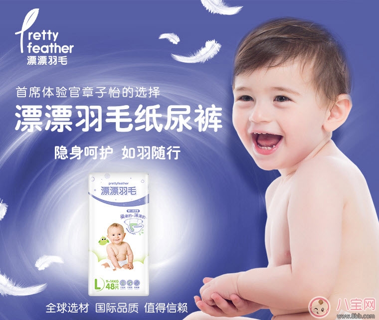 漂漂羽毛紙尿褲怎么樣 漂漂羽毛紙尿褲試用報(bào)告(完整版) 漂漂羽毛紙尿褲怎么樣 漂漂羽毛紙尿褲試用報(bào)告(完整版)