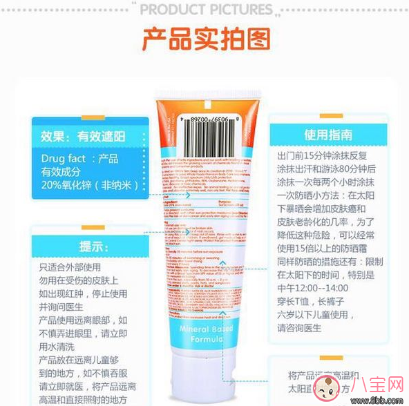 寶寶用防曬霜哪款好 thinkbaby防曬霜測(cè)評(píng)