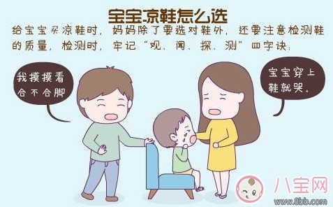 夏天寶寶穿洞洞鞋的危害，該穿什么樣的涼鞋如何挑選