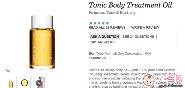 長妊娠紋用什么妊娠紋霜好 妊娠紋霜測評推薦 長妊娠紋用什么妊娠紋霜好 妊娠紋霜測評推薦