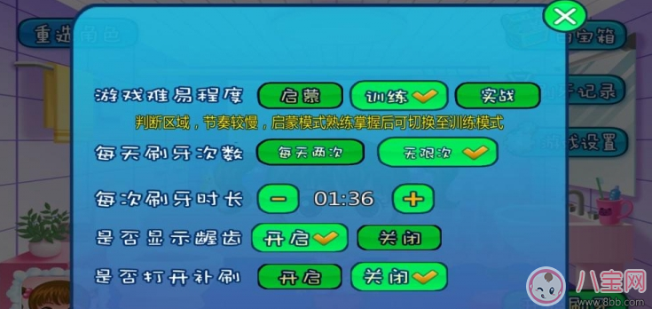 寶寶刷牙用什么牙刷好 sidda兒童智能牙刷測評