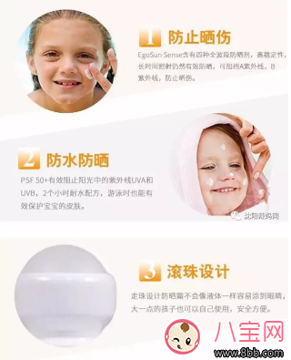 餃子用的防曬霜是什么牌子 媽媽是超人同款寶寶防曬霜