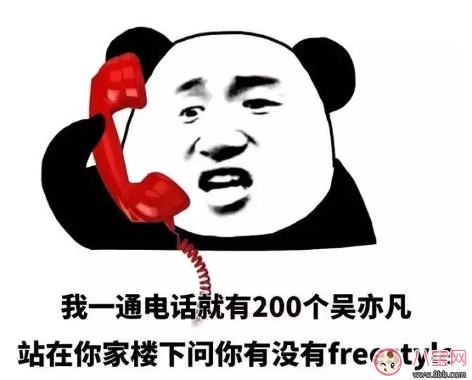 freestyle是什么梗，freestyle出處(吳亦凡中國有嘻哈)