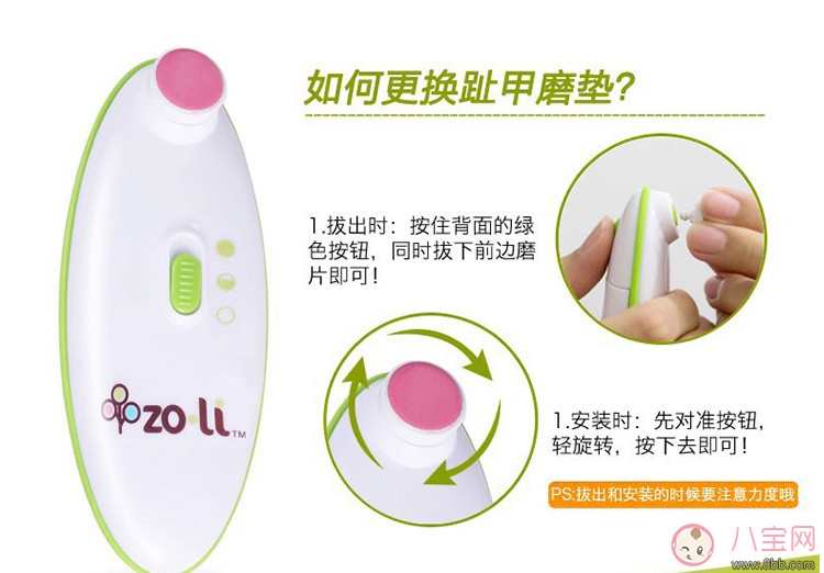 寶寶專(zhuān)用電動(dòng)指甲刀好用嗎 嬰兒電動(dòng)指甲剪測(cè)評(píng)