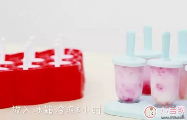 寶寶輔食自制冰棒 水果酸奶冰