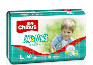 想知道紙尿褲和紙尿片哪個(gè)好 來(lái)看雀氏紙尿片測(cè)評(píng)吧