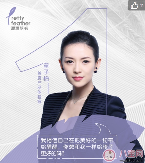 漂漂羽毛發(fā)布會(huì)明星 漂漂羽毛品牌故事