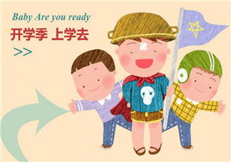 寶寶不想上幼兒園怎么辦 寶寶不想去幼兒園怎么和他溝通