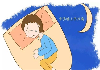 生長(zhǎng)痛這樣做就不痛了 生長(zhǎng)痛怎么做可以緩解