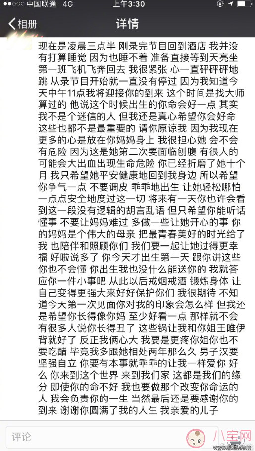 王櫟鑫二度當(dāng)爸湊齊好字 新生寶寶怎么呵護(hù)