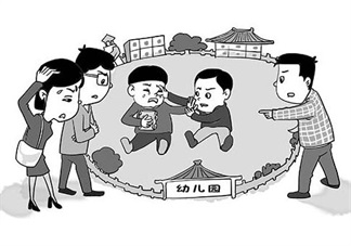 孩子在幼兒園被欺負處理不當被拘 孩子被欺負怎么辦