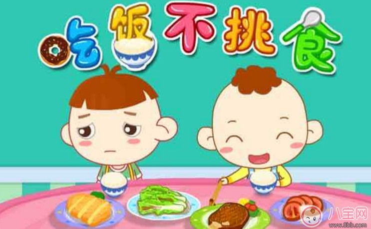 寶寶挑食厭食什么原因 如何讓寶寶不挑食解決辦法 寶寶挑食厭食什么原因 如何讓寶寶不挑食解決辦法