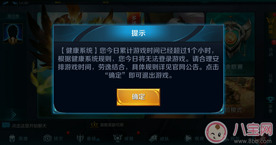 王者榮耀擬晚9點后禁登錄 王者榮耀新政策會對孩子有用嗎