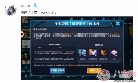 王者榮耀健康系統(tǒng)一鍵禁玩有用嗎 怎么才能讓孩子不玩王者榮耀 王者榮耀健康系統(tǒng)一鍵禁玩有用嗎 怎么才能讓孩子不玩王者榮耀