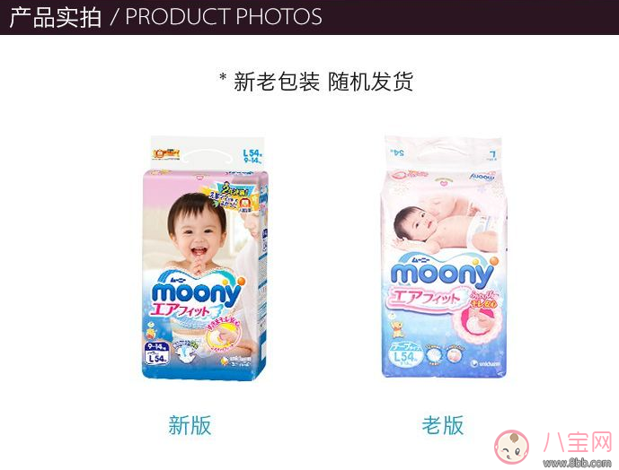 夏天用尤妮佳紙尿褲好不好 moony尤妮佳評(píng)測(cè) 夏天用尤妮佳紙尿褲好不好 moony尤妮佳評(píng)測(cè)