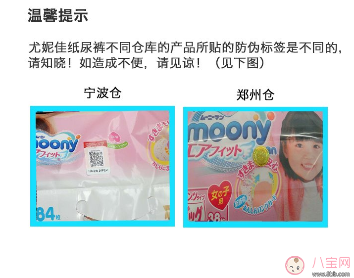 夏天用尤妮佳紙尿褲好不好 moony尤妮佳評(píng)測(cè) 夏天用尤妮佳紙尿褲好不好 moony尤妮佳評(píng)測(cè)
