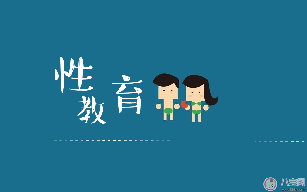 如何對孩子進行適當?shù)男越逃?    怎么讓孩子正確的理解性