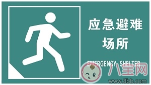 山東地震 地震頻發(fā)如何在地震中保護(hù)好自己和孩子