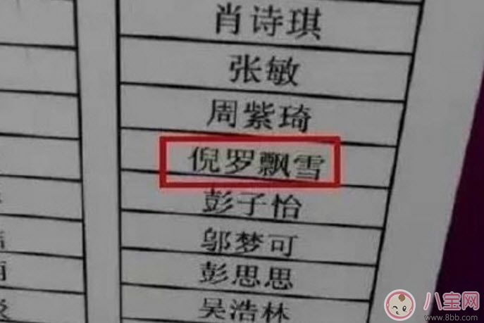 為什么兩字名越來越罕見 給孩子取四個字的名字好嗎