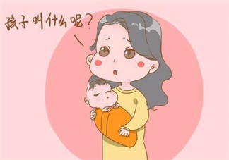 起名字起黃埔軍校王者榮耀好不好 怎么取名字才有內(nèi)涵