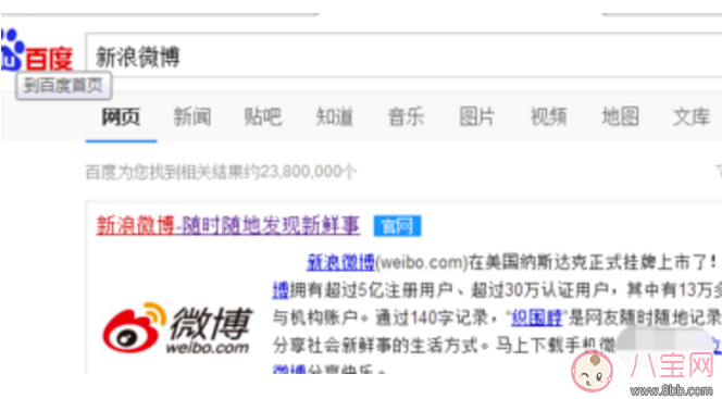 新浪微博怎么實名驗證 新浪微博實名驗證教程【圖文】