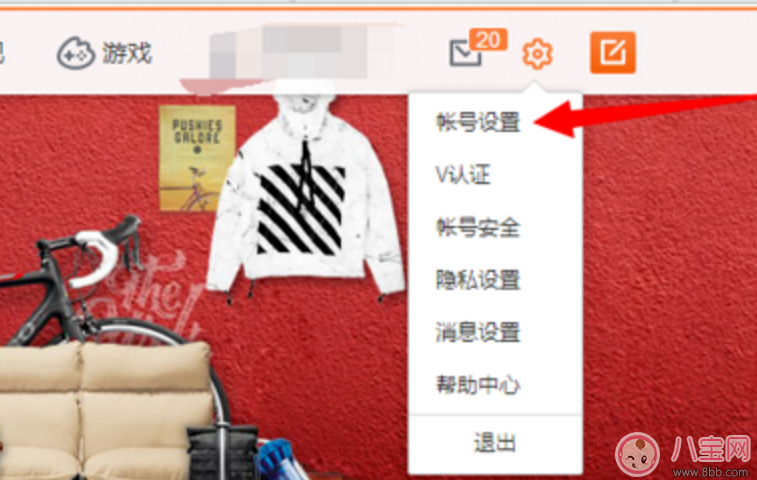 新浪微博怎么實名驗證 新浪微博實名驗證教程【圖文】