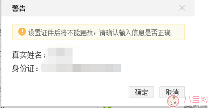 新浪微博怎么實名驗證 新浪微博實名驗證教程【圖文】