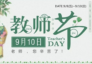 折紙星星瓶 寫下對(duì)老師最真誠的祝福！