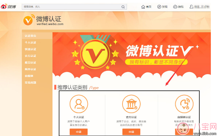 不實(shí)名怎么發(fā)微博 微博實(shí)名有哪些要求 不實(shí)名怎么發(fā)微博 微博實(shí)名有哪些要求