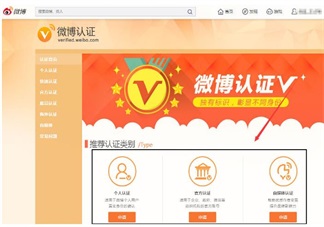 不實(shí)名怎么發(fā)微博 微博實(shí)名有哪些要求