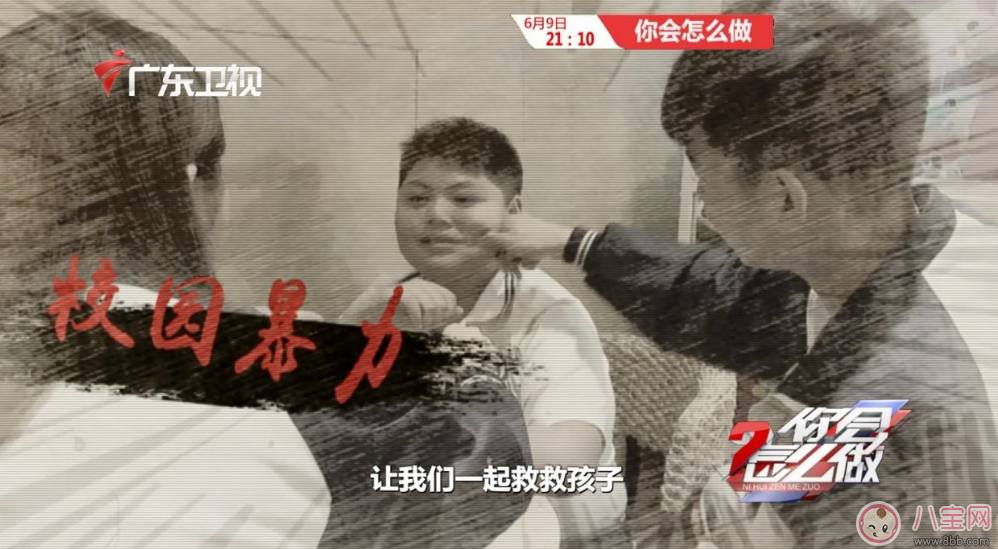 自己的孩子是霸凌者怎么辦 哪些孩子長(zhǎng)大最喜歡霸凌小孩 自己的孩子是霸凌者怎么辦 哪些孩子長(zhǎng)大最喜歡霸凌小孩