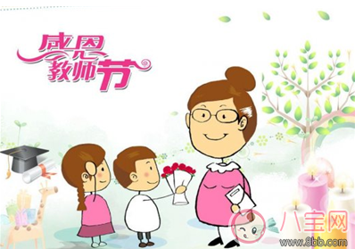 2017教師節(jié)微信朋友圈說說怎么發(fā) 教師節(jié)朋友圈祝福語大全感動版