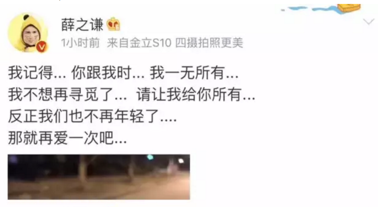 薛之謙復合前妻將面臨哪些法律知識 復婚手續(xù)是什么？