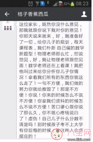 家長(zhǎng)如何辨別培訓(xùn)班師資造假 如何正確的選擇培訓(xùn)班 家長(zhǎng)如何辨別培訓(xùn)班師資造假 如何正確的選擇培訓(xùn)班