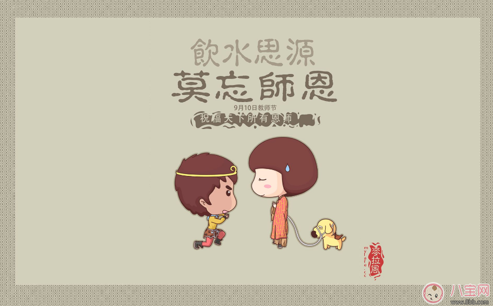 2017教師節(jié)送什么禮好 最適合老師的禮物推薦 2017教師節(jié)送什么禮好 最適合老師的禮物推薦