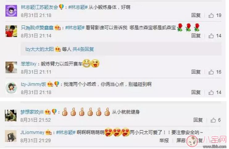 林志穎家雙胞胎1歲就“健身”？孩子成長各階段如何健身