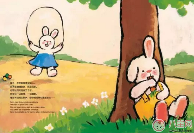 音樂故事 勇敢一點(diǎn)，世界還是很溫暖的