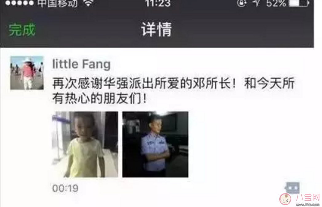 開學(xué)季 拐騙兒童竟有新說法！