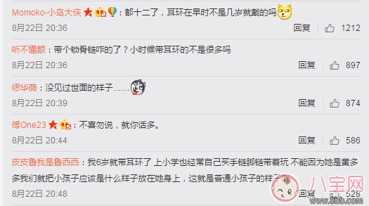 黃多多吃飯超享受 網(wǎng)友卻只關(guān)注她帶耳釘和choker