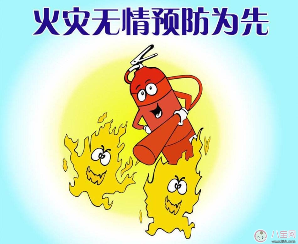 注意消防安全  如何教導(dǎo)孩子防止火災(zāi)