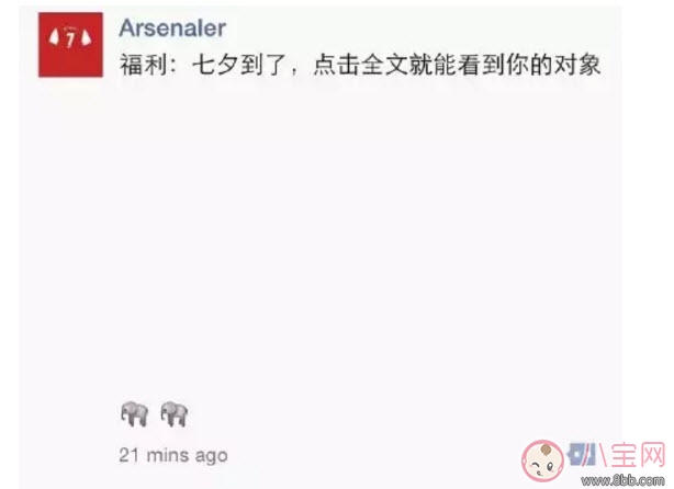 2017七夕情人節(jié)搞笑單身狗全文展開段子 七夕朋友圈說說發(fā)什么好