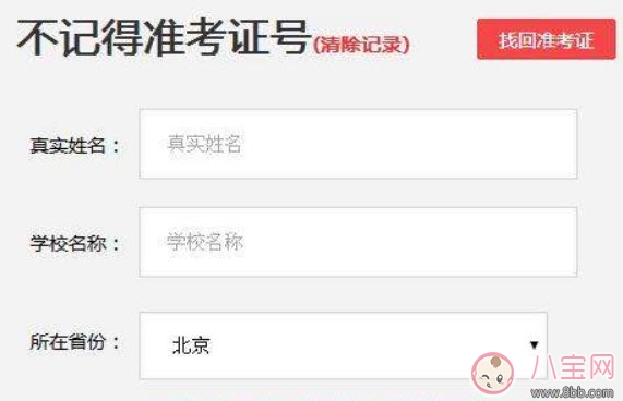 2017英語四六級無準(zhǔn)考證成績查詢方法 沒有準(zhǔn)考證號碼怎么查成績