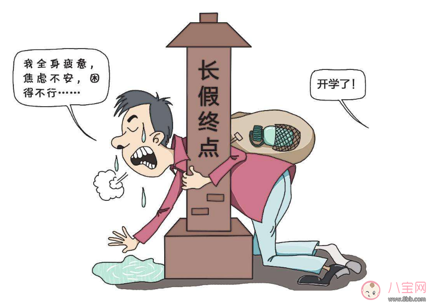 暑假即將過完孩子太懶散 即將上學(xué)這么做快速進入學(xué)習(xí)狀態(tài) 暑假即將過完孩子太懶散 即將上學(xué)這么做快速進入學(xué)習(xí)狀態(tài)