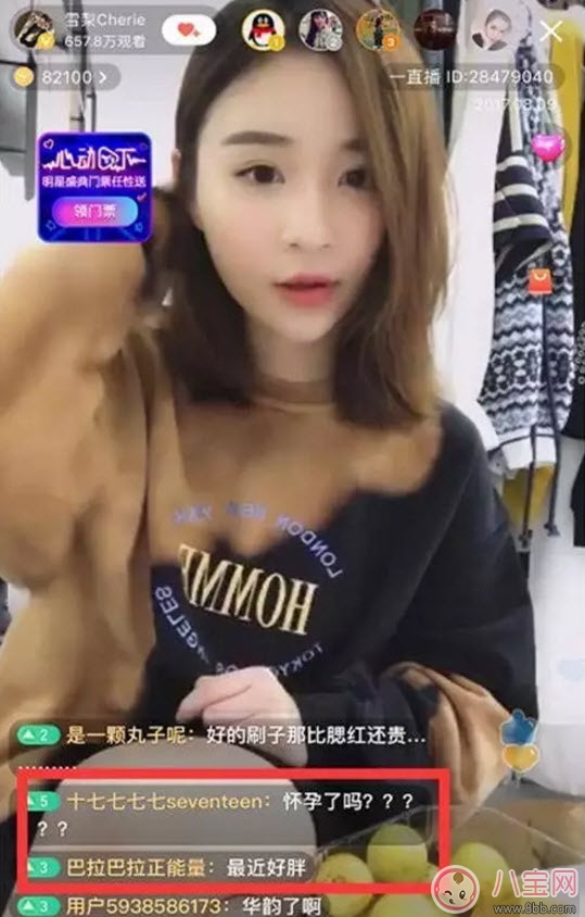 雪梨懷孕幾個(gè)月了 王思聰前女友雪梨未婚先孕三個(gè)月