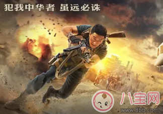 《戰(zhàn)狼2》吳京的干兒子是誰  來自哪里