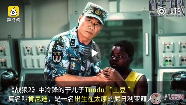 吳京干兒子在哪直播Tundu直播平臺(tái) 戰(zhàn)狼2吳京干兒子土豆是中國(guó)國(guó)籍嗎