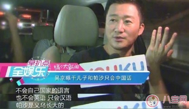 吳京干兒子在哪直播Tundu直播平臺(tái) 戰(zhàn)狼2吳京干兒子土豆是中國(guó)國(guó)籍嗎