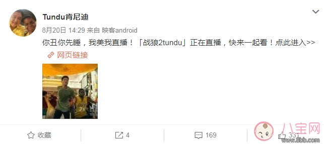 吳京干兒子在哪直播Tundu直播平臺(tái) 戰(zhàn)狼2吳京干兒子土豆是中國(guó)國(guó)籍嗎