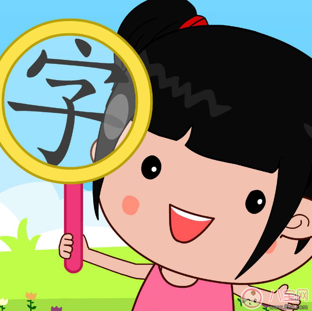 學(xué)識字越早越好嗎 盡量還是循序漸進