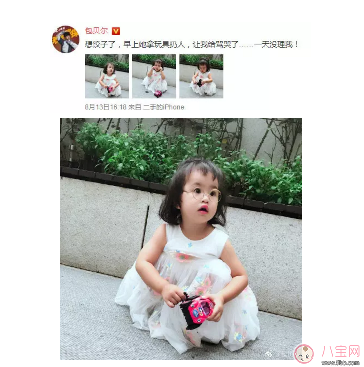 包貝爾罵哭女兒，只因她亂扔?xùn)|西！怎么管才好？